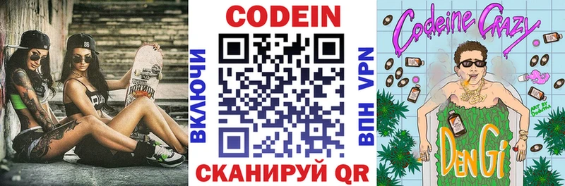 KRAKEN ONION  Нариманов  Codein напиток Lean (лин) 