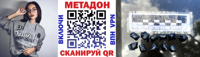 Метадон VHQ  Нариманов 